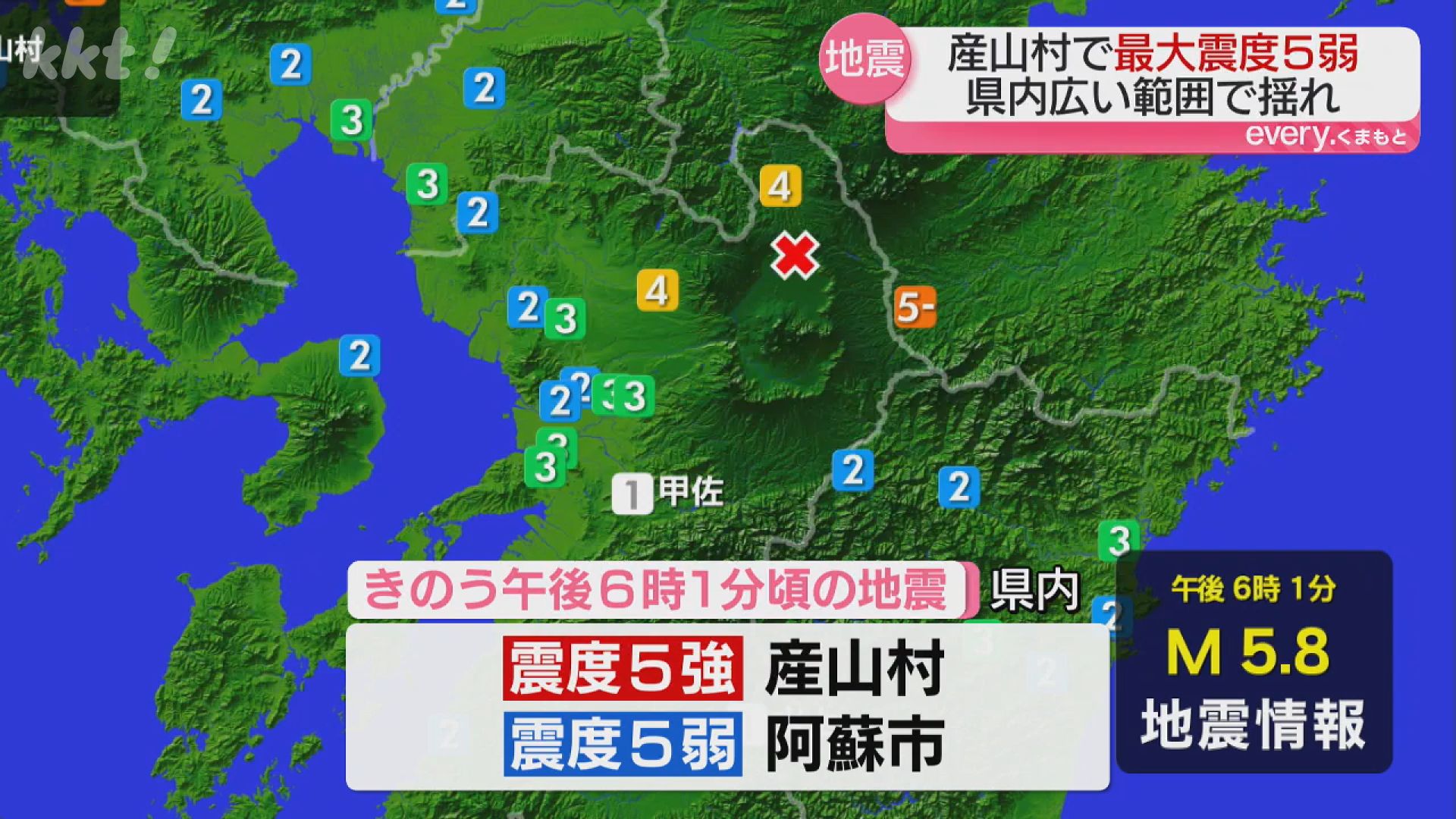 瞬間映像】夜道走行中の車が落石に衝突…地震から一夜「震度5強」の村は