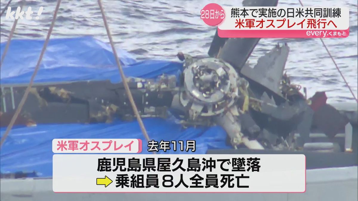 屋久島沖で墜落事故(去年11月)