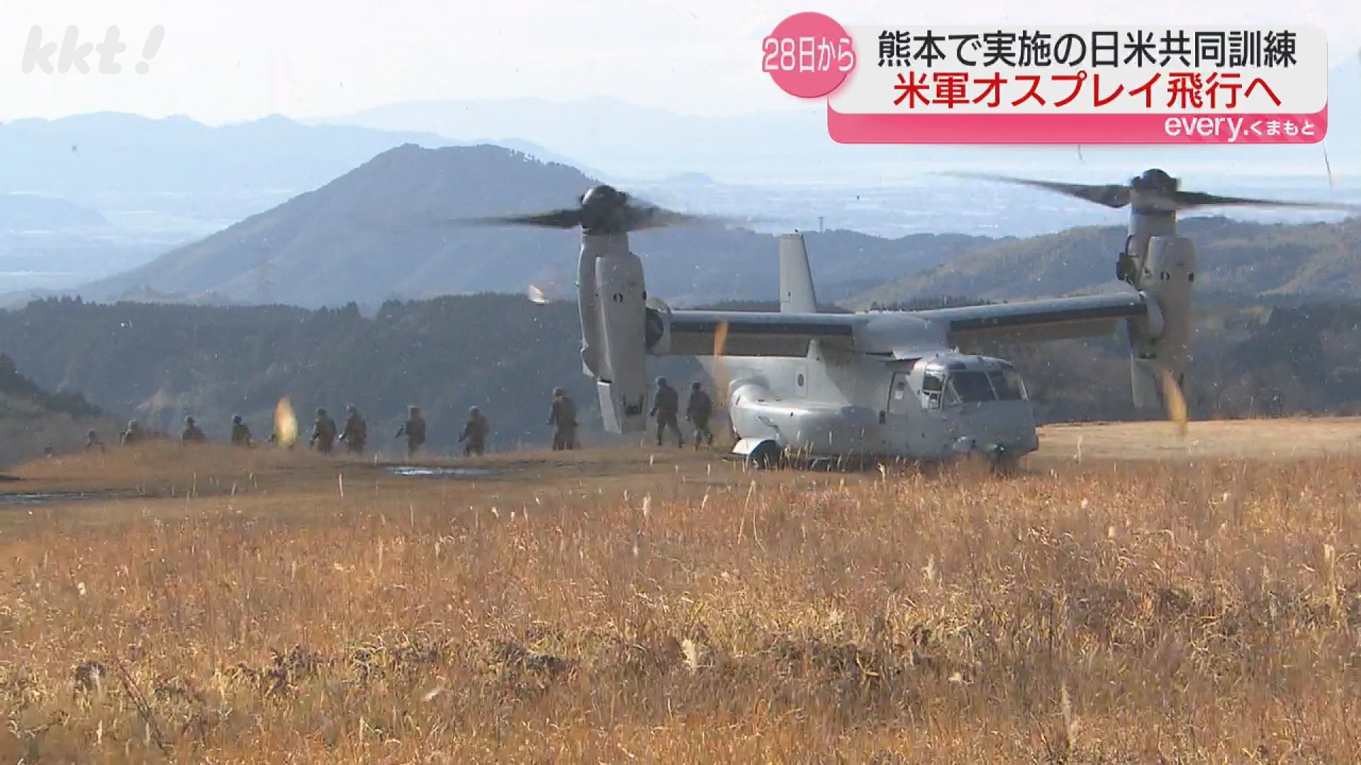 日米共同訓練で米軍のオスプレイが熊本を飛行 県内飛行は去年の墜落