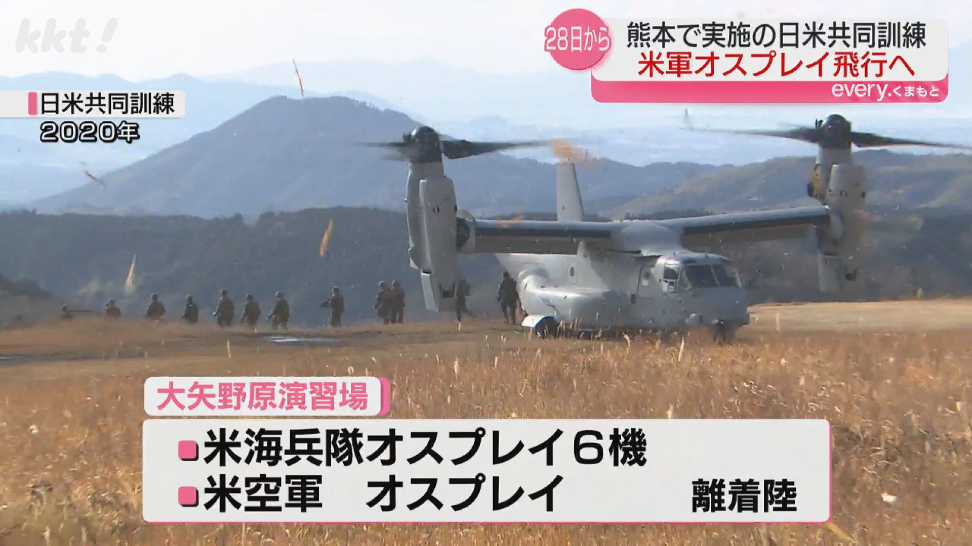 オスプレイアメリカ 改良型MV-22Bオスプレイ アメリカ海兵隊に初納入