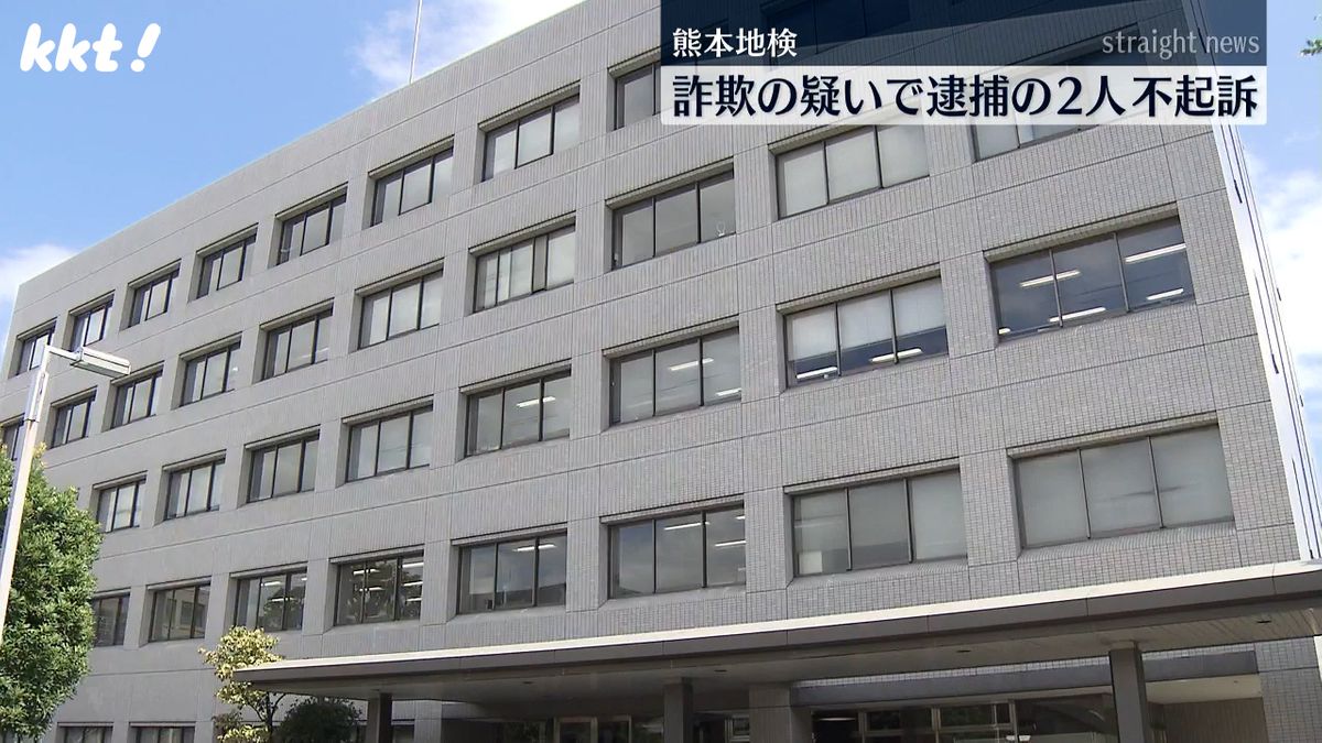 他人名義のクレカでホテル代支払った疑い 逮捕・送検の男女2人不起訴