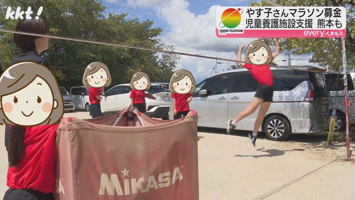 やす子 マラソン 募金額