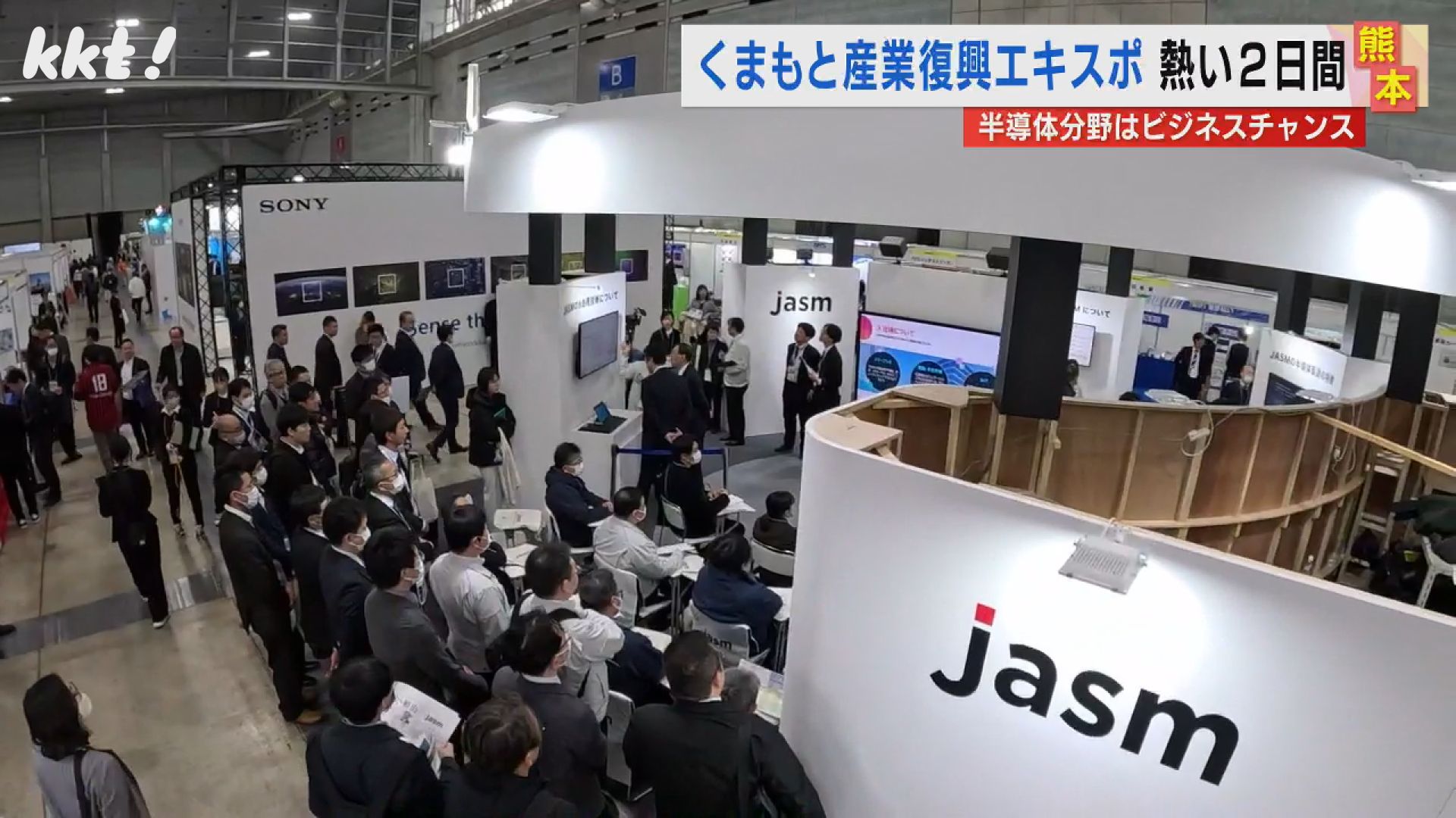 台湾企業と活発な交流 半導体関連に熱視線｢くまもと産業復興エキスポ