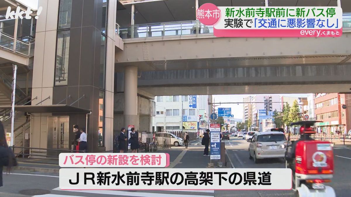 熊本市がJR新水前寺駅高架下に新バス停を設置する方針 市電に集中する乗り換え客を分散