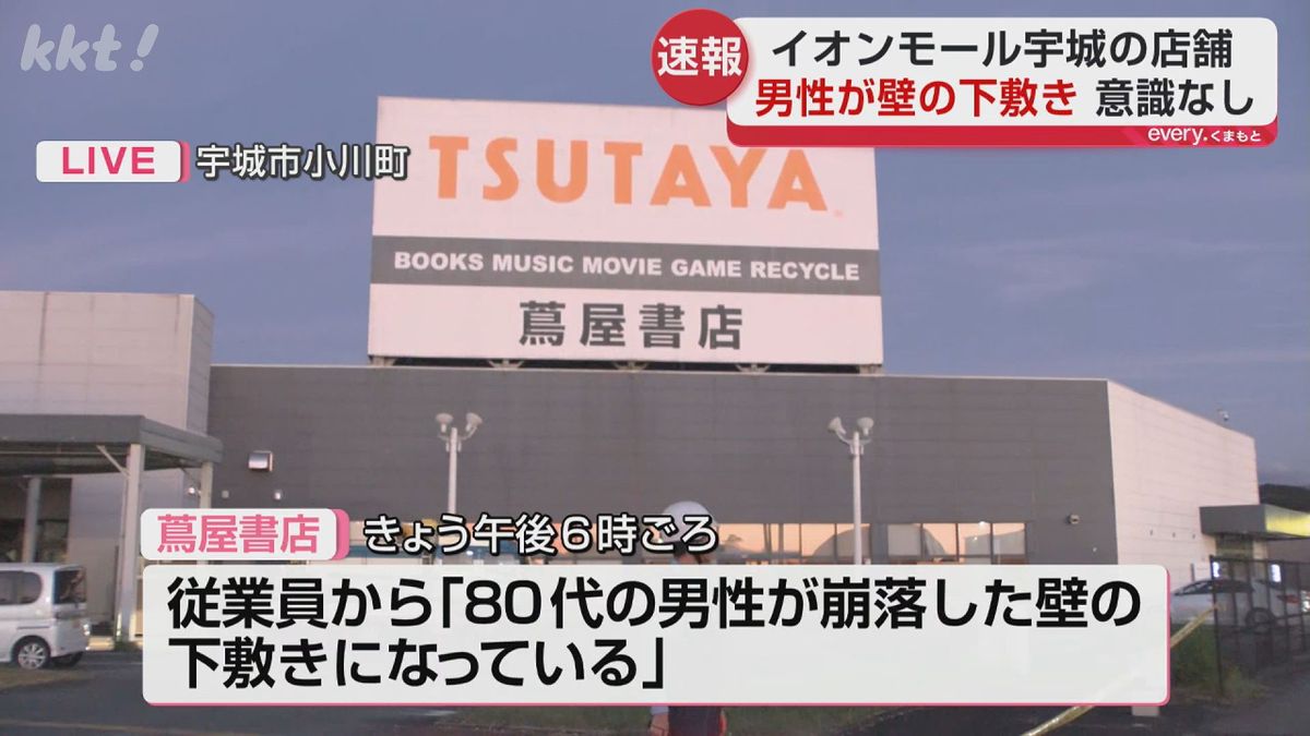 蔦 屋 書店 小 川町