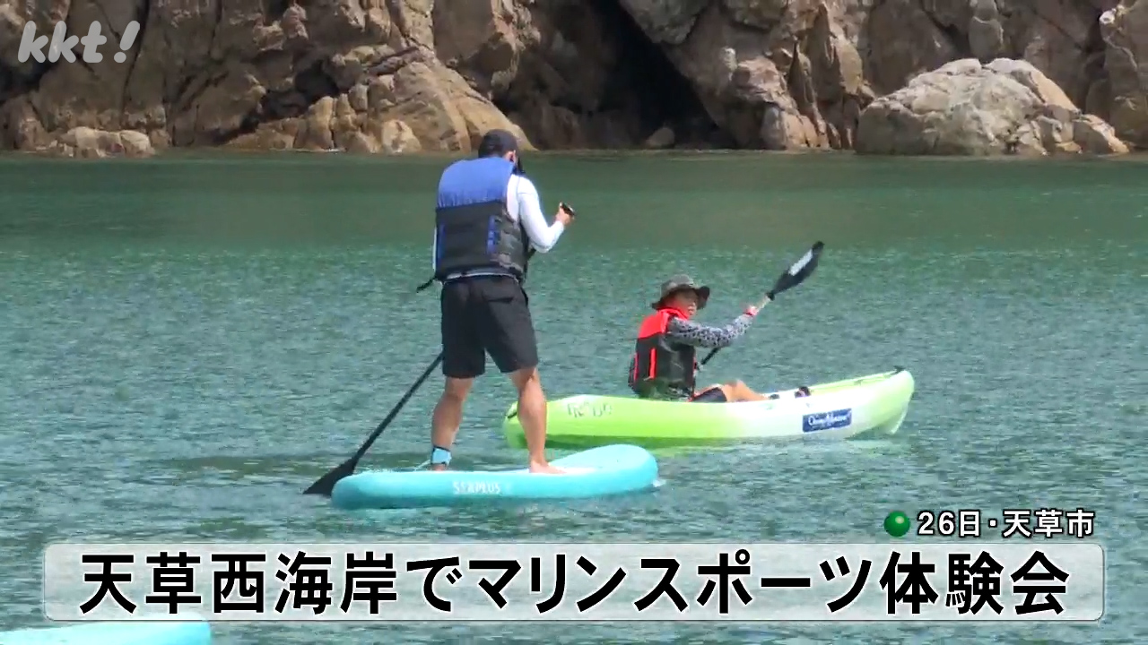 天草西海岸でマリンスポーツの体験会（2025年7月29日掲載）｜KKT NEWS NNN