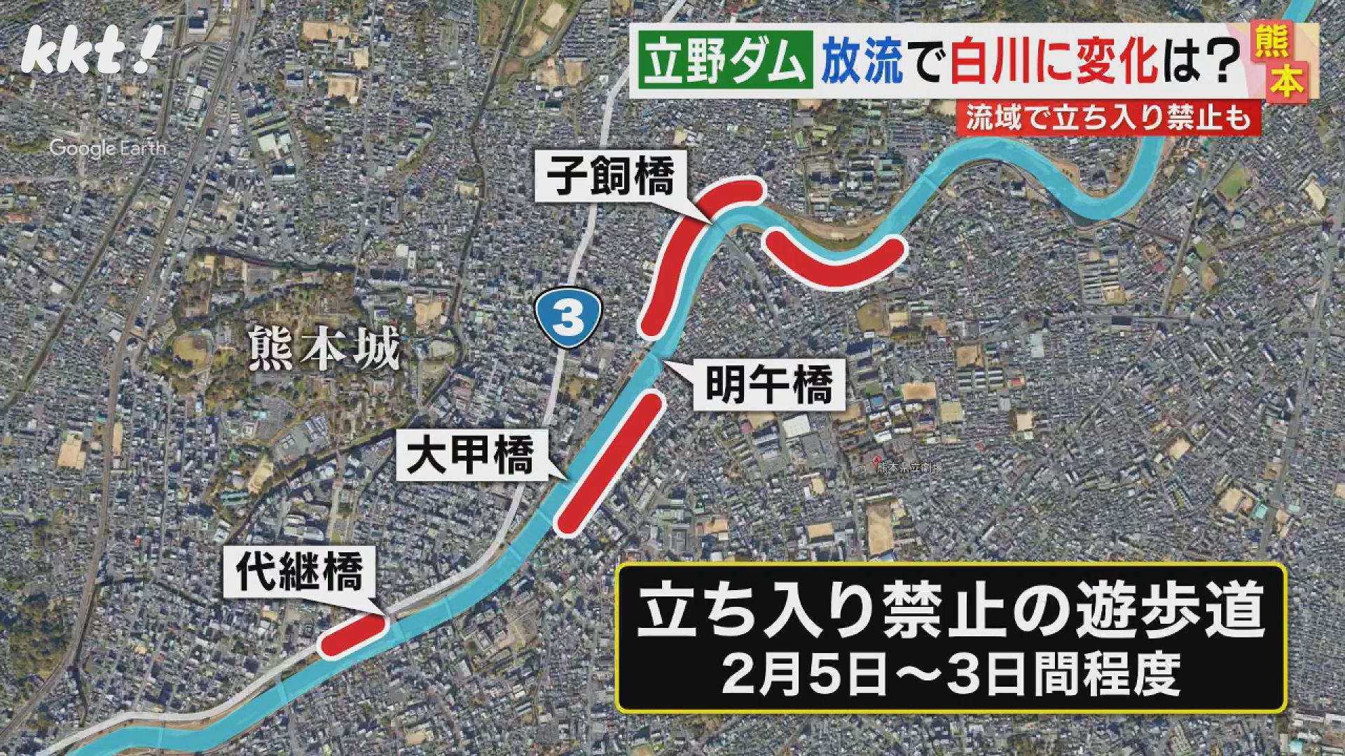 超レア絶景】列車の真下に水が!立野ダム試験的に満水で注意呼びかけも
