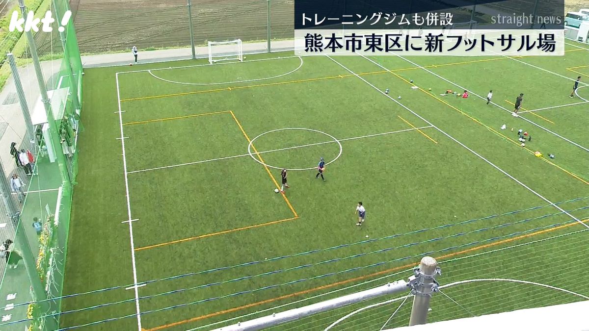 熊本市に新フットサル場オープン 人工芝2面にトレーニングジムを併設