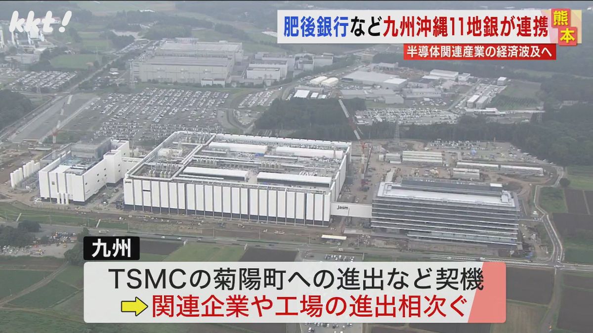 熊本へのTSMC進出契機に九州で関連企業などの進出相次ぐ