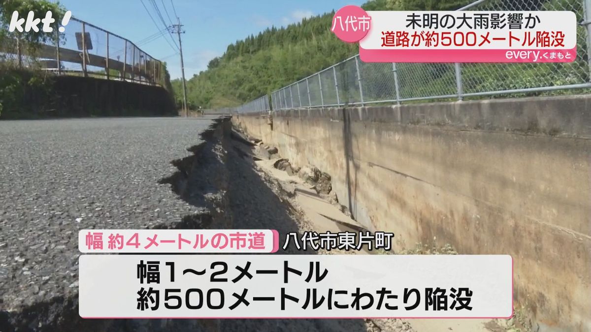 道路の一部500mが陥没 総雨量168ミリに達した雨の影響か