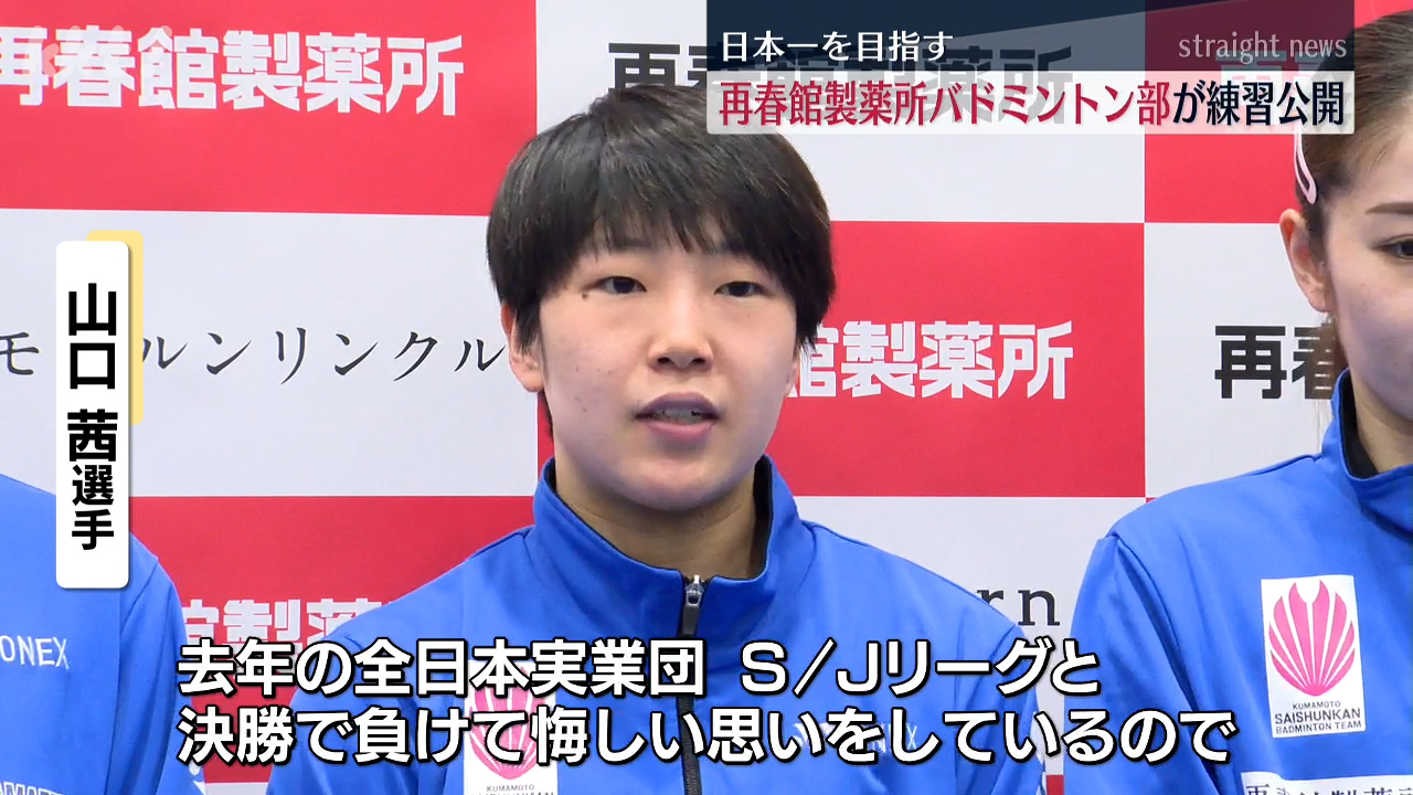 値下げ交渉可バドミントン日本代表 山口茜選手再春館製薬所直筆