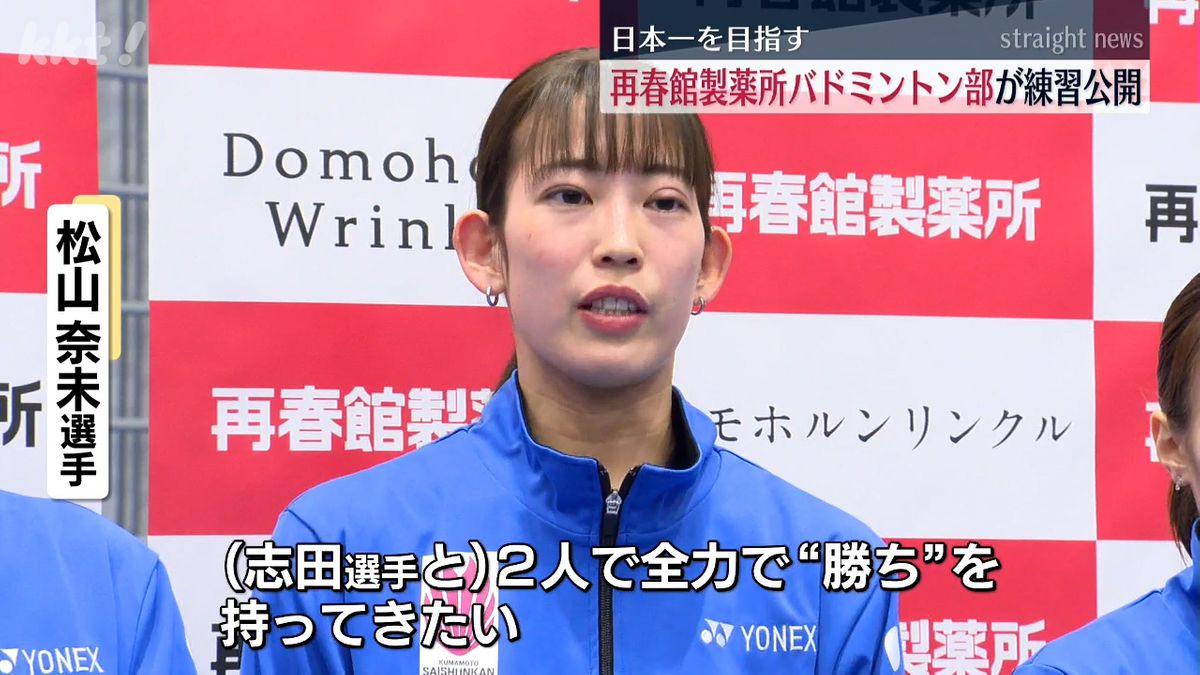 松山奈未選手