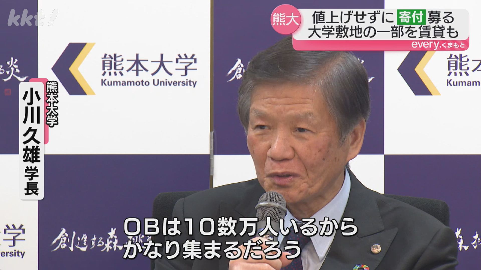 ピアノの上で雨漏り…国立大学で相次ぐ授業料値上げに赤字危機の熊本大