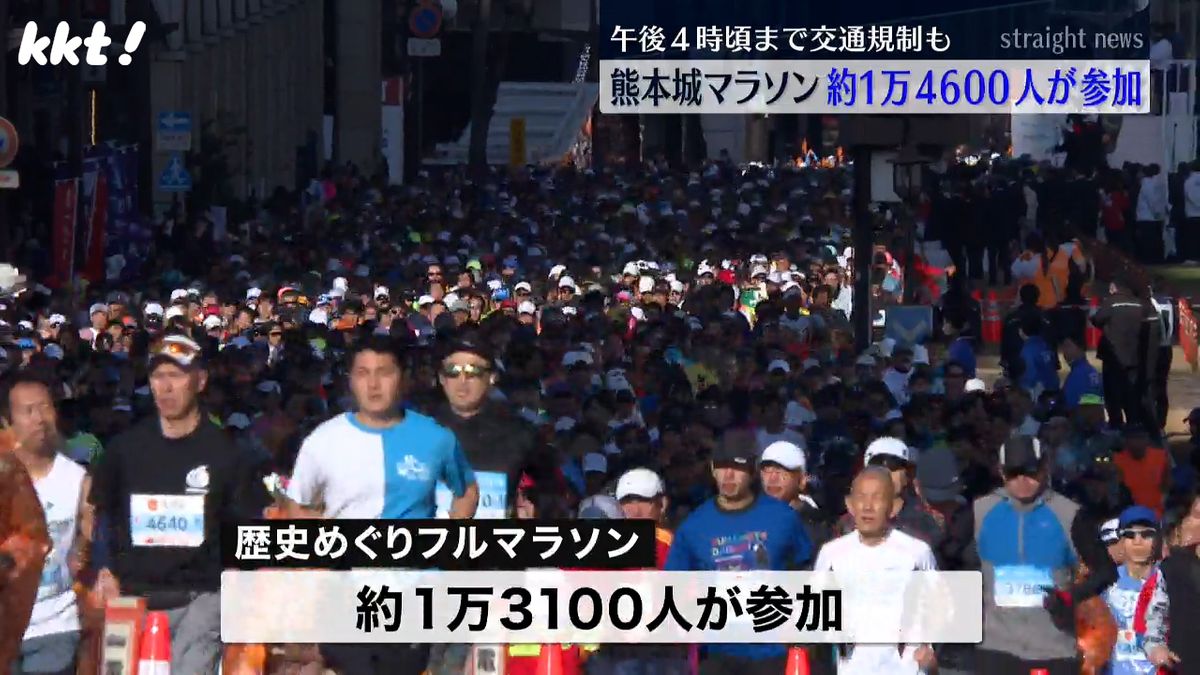 フルマラソンには約1万3100人が参加