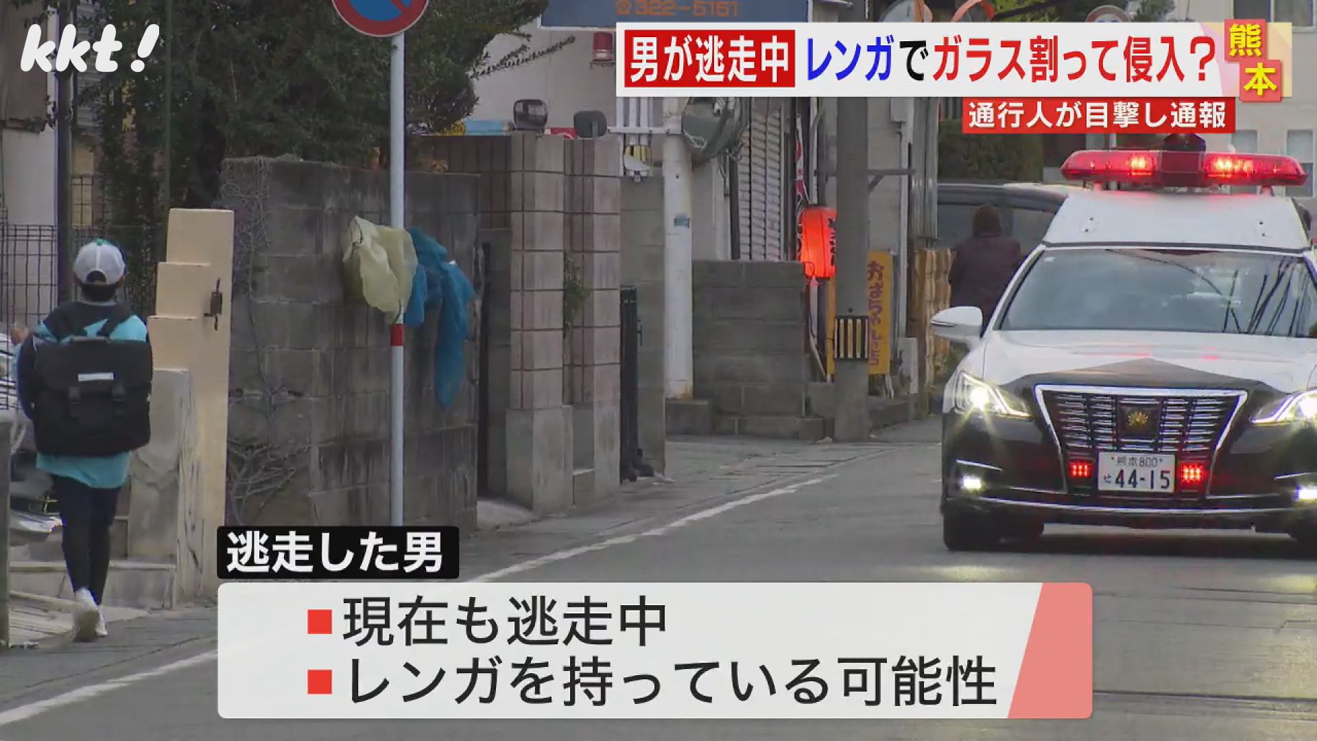 レンガで建物のガラス割り侵入しようとした男 逃走中（2024年1月11日