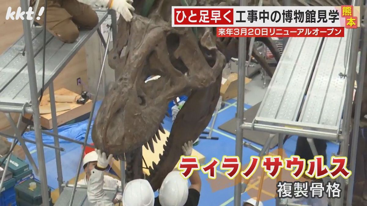 迫力ある恐竜にくぎ付け!工事中の恐竜博物館を子どもたちがひと足早く見学
