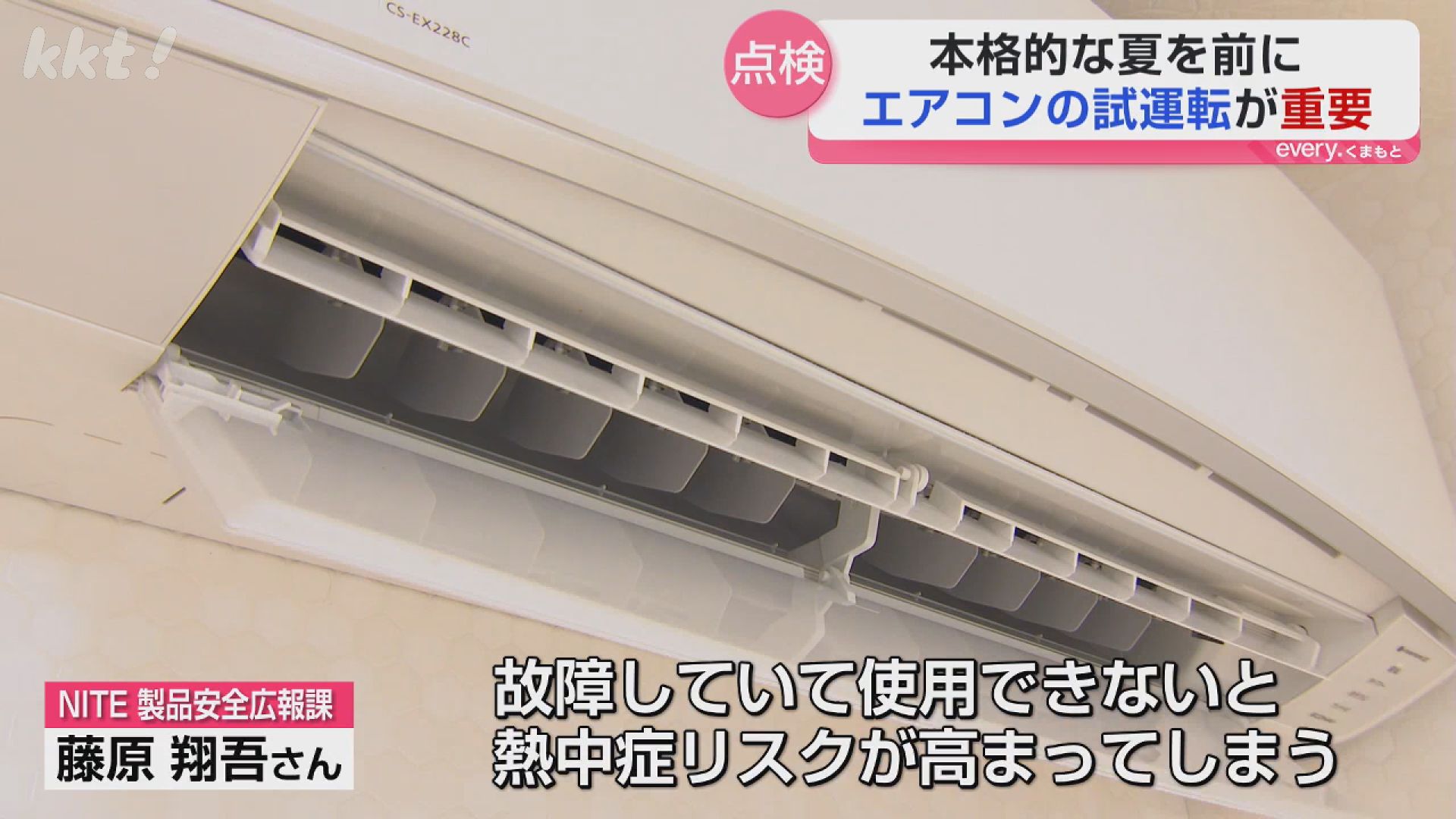ありがとございました、取引終了致しました。いよいよ夏到来!!　タカゴンの他の窓用エアコンを見てください 発火のおそれも…本格的な夏を前にエアコンの重要なチェックポイントを