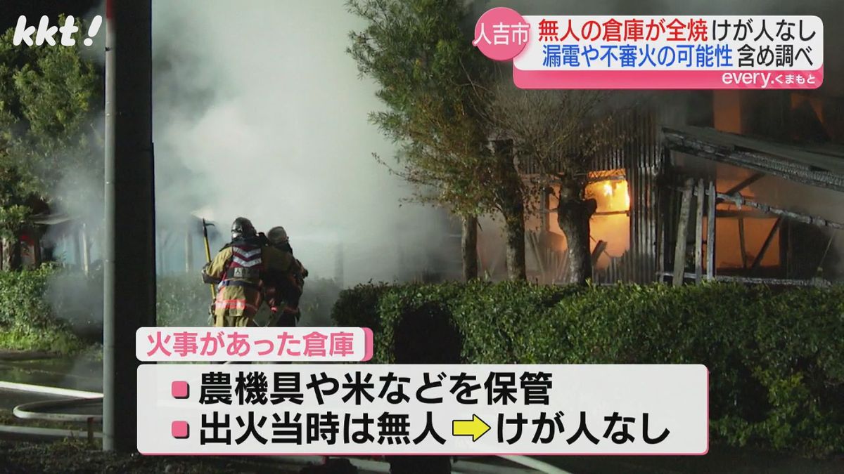 火事があった倉庫(20日･人吉市下原田町)