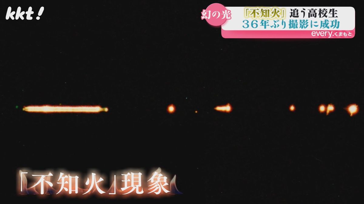 1988年9月に撮影された｢不知火｣(宇城市教育委員会提供)