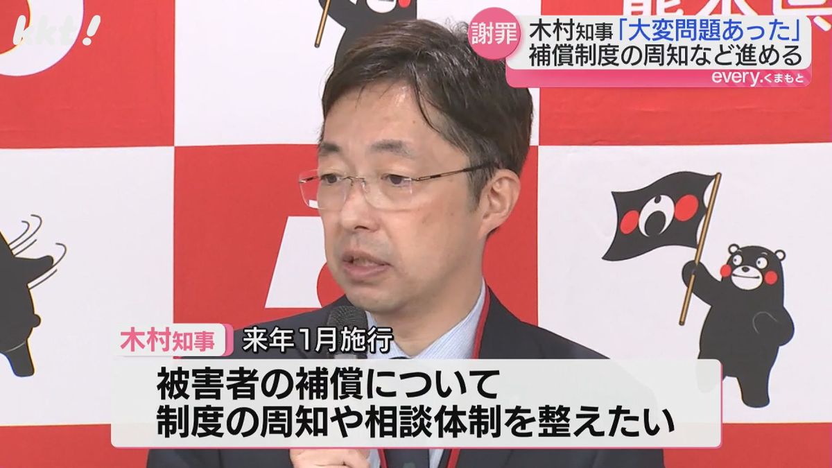 ｢人権上、問題があった｣旧優生保護法めぐる裁判の和解受け熊本県の木村知事が謝罪