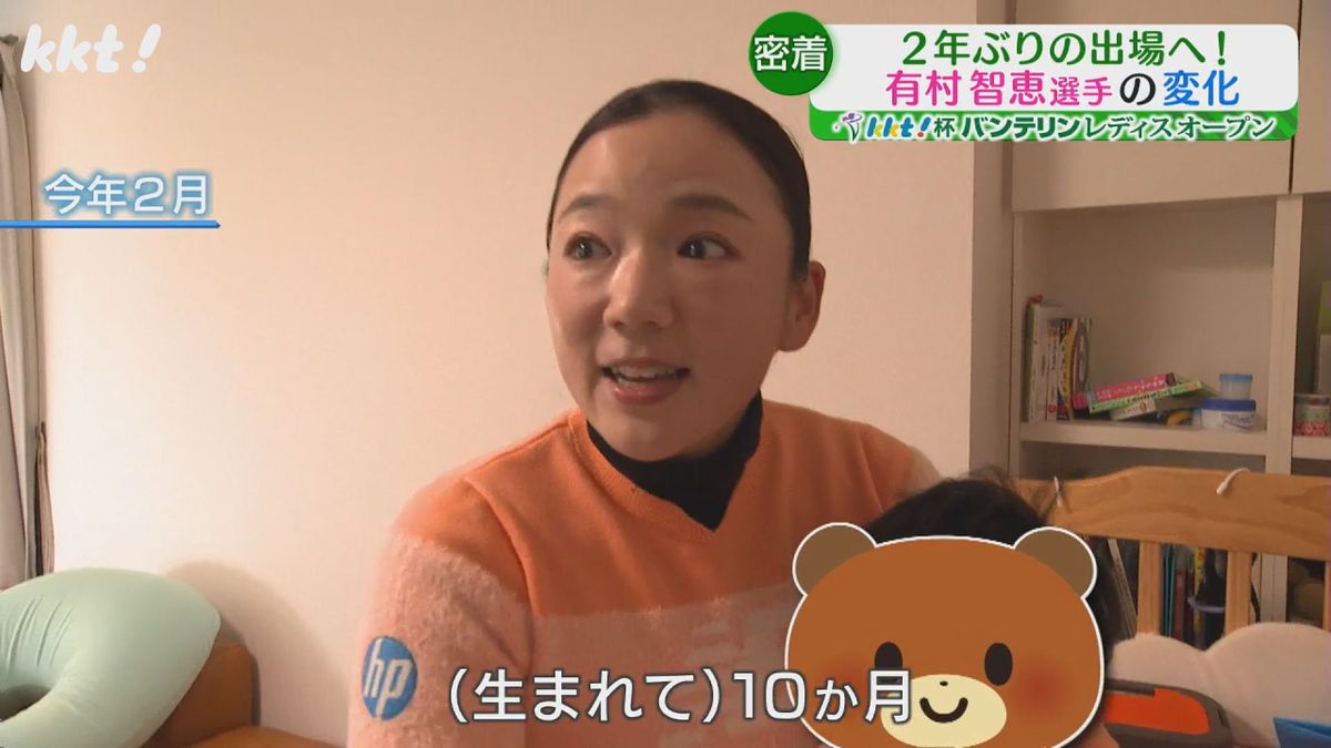 「年齢を重ね出産しても輝ける場を」双子の母となった有村智恵選手に密着