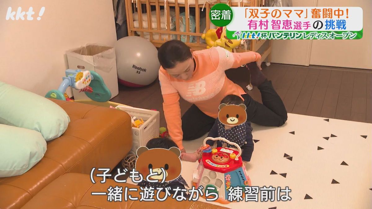 子どもと遊びながらストレッチ