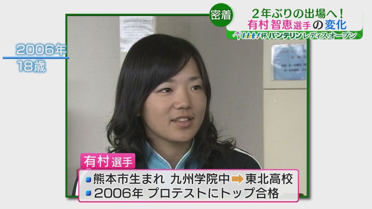 2006年 プロテストトップ合格