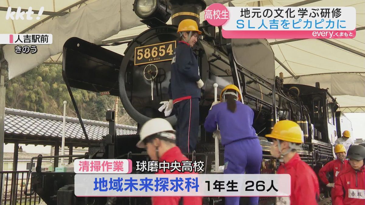 球磨中央高校の地域未来探求科の1年生による清掃活動(10日･人吉駅前)