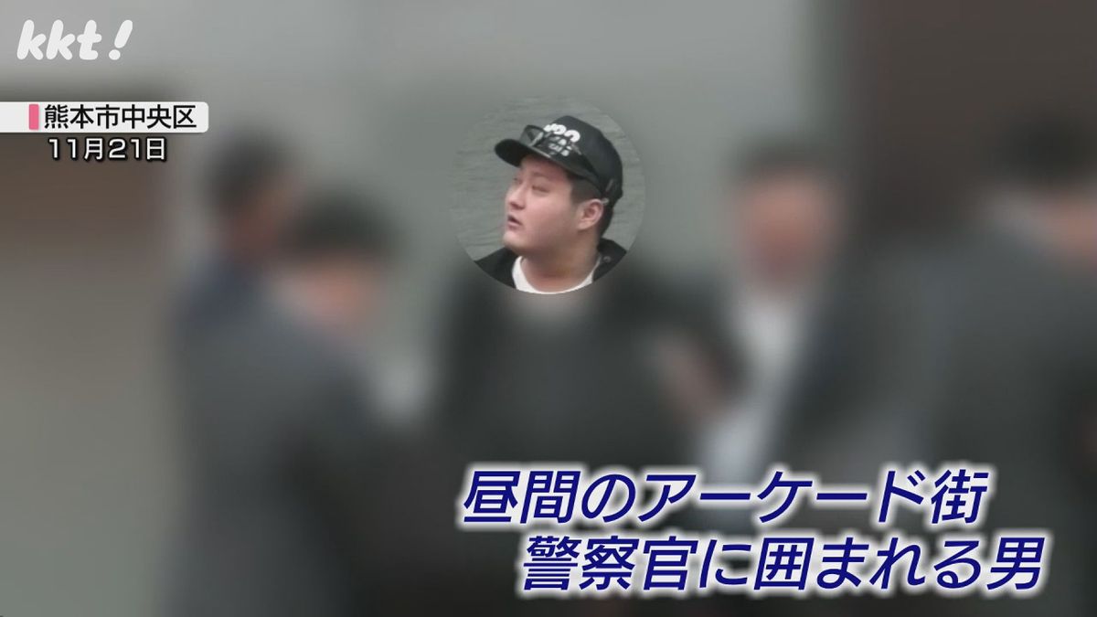 警察官に取り囲まれた大塚藍希容疑者(11月21日･熊本市中央区)