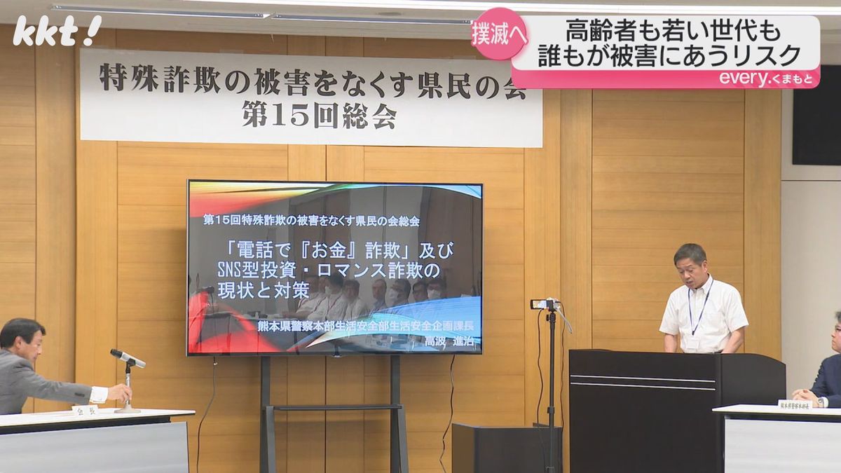 特殊詐欺の被害をなくす県民の会