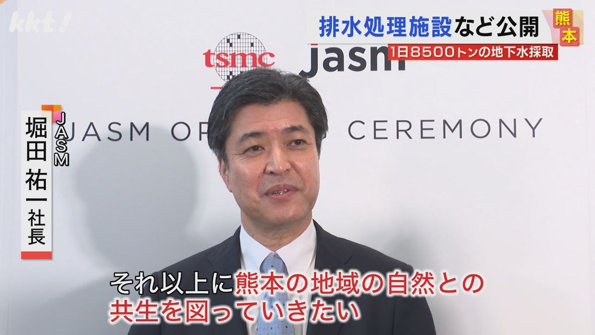 JASM 堀田祐一社長