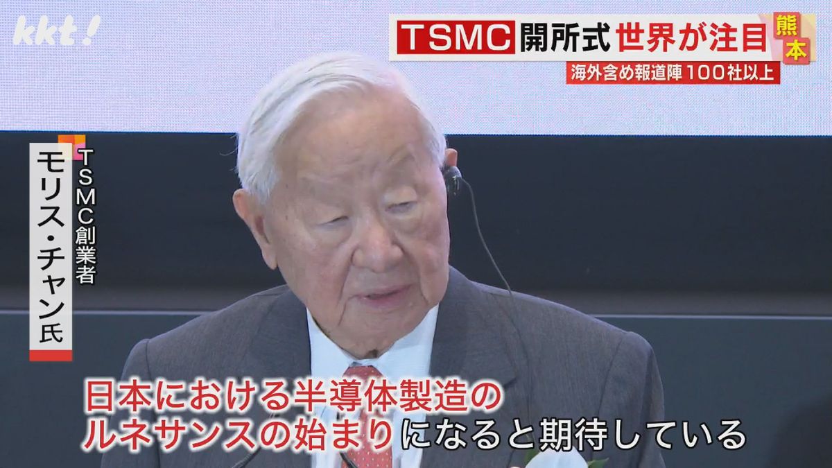 TSMCの創業者 モリス･チャン氏