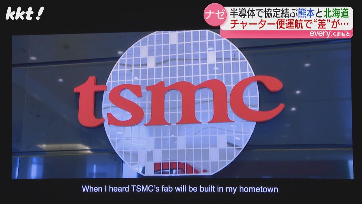 熊本にはTSMCの工場が進出