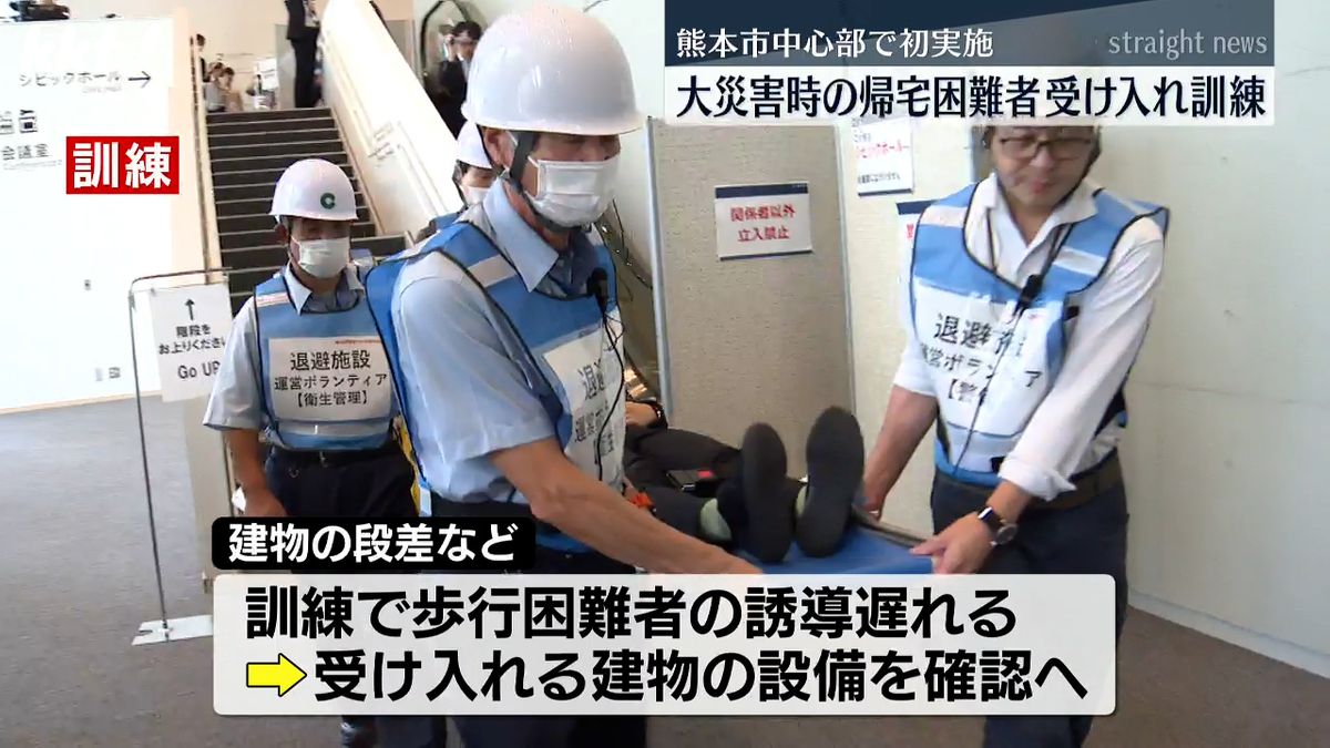 ｢大規模災害時の帰宅困難者を受け入れ｣熊本市中心部で初の対応訓練