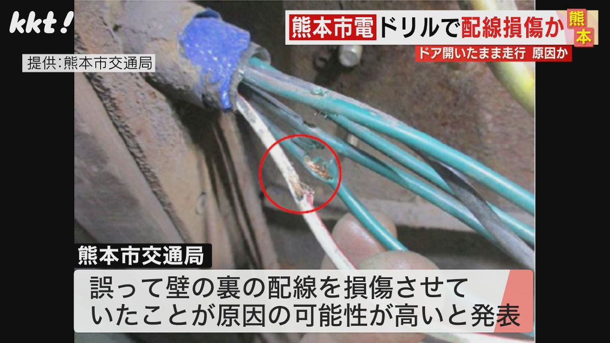 【熊本市電】ドリルで配線損傷が原因か ドア開いたインシデント調査で確認