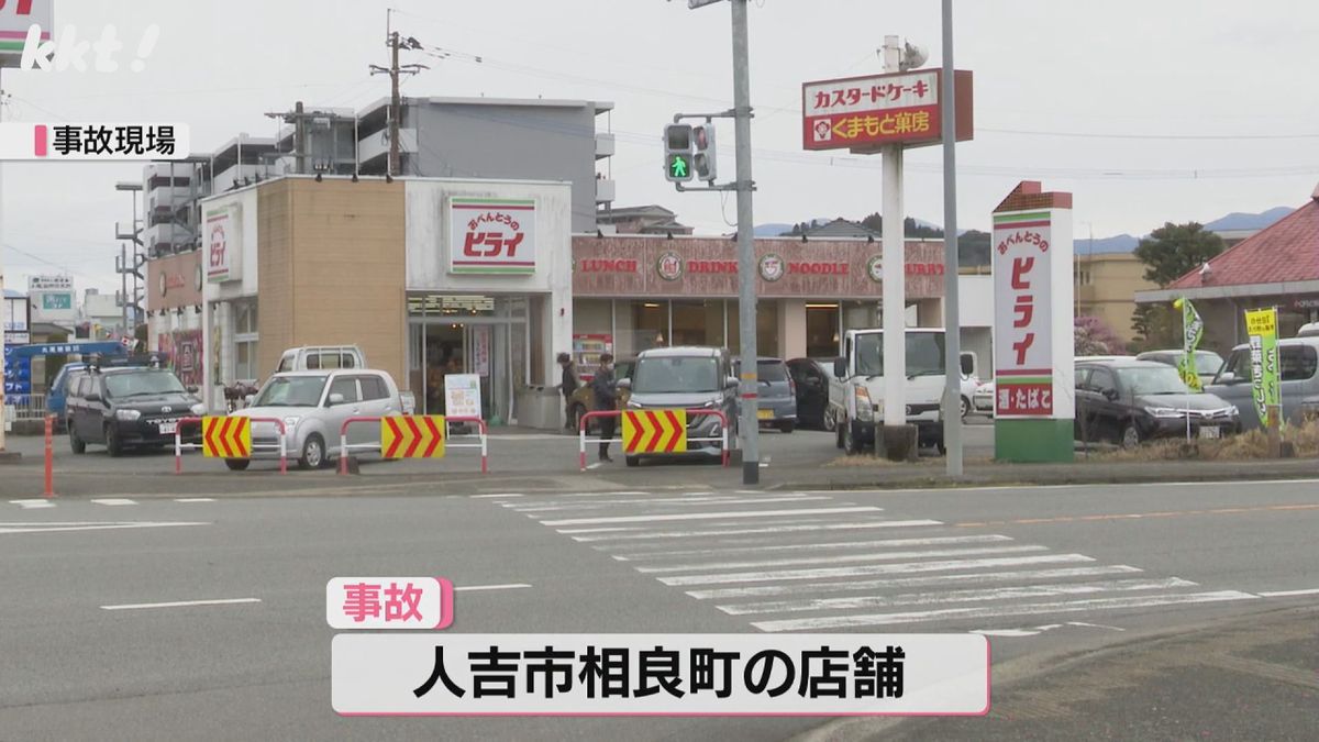 事故があった店舗