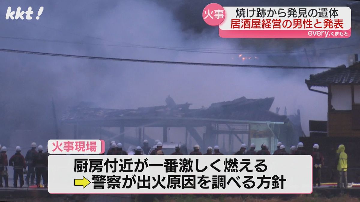 居酒屋全焼の火事 焼け跡から発見の遺体は経営者の男性と発表 上天草市