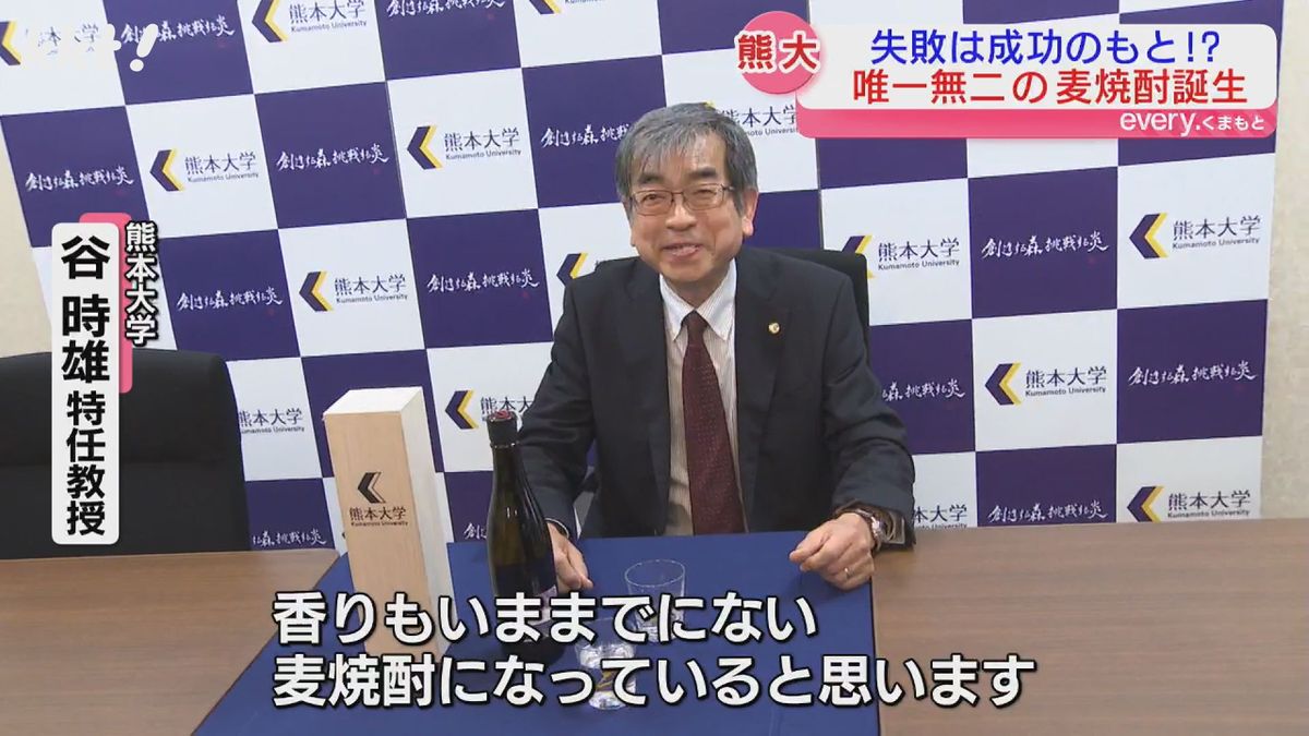 熊本大が開発｢世界で一つだけの麦焼酎｣バラの香りねらったが思い通りには…でも｢おいしい｣