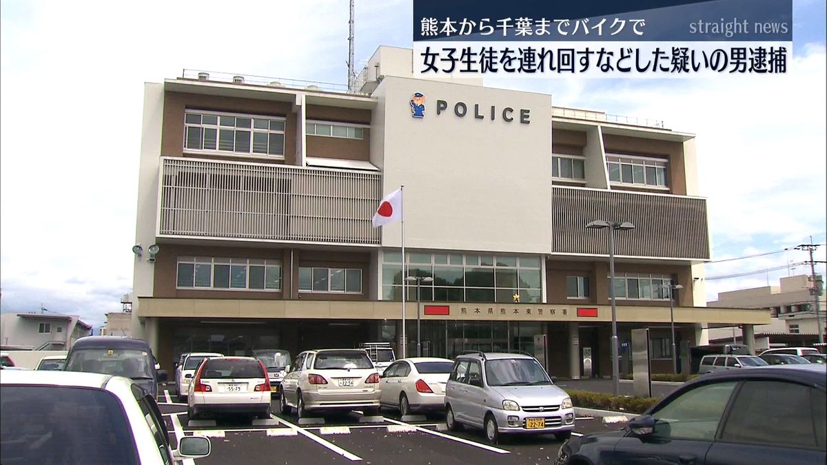 熊本東警察署