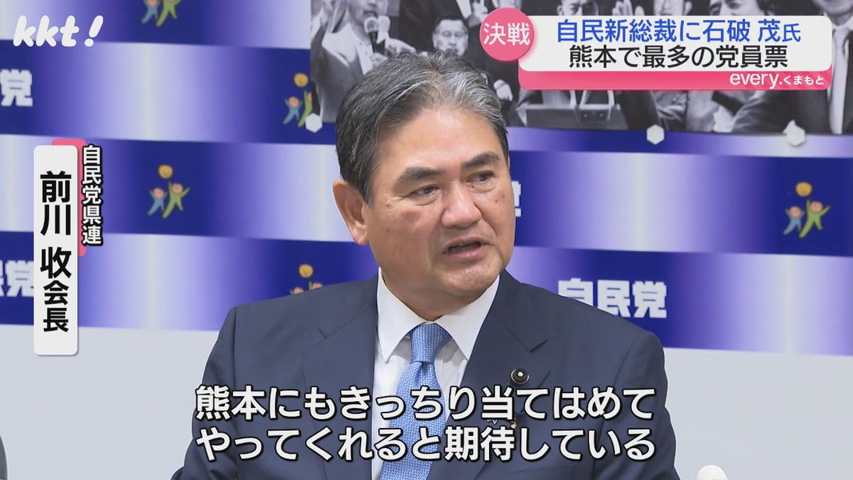 自民党熊本県連 前川收会長