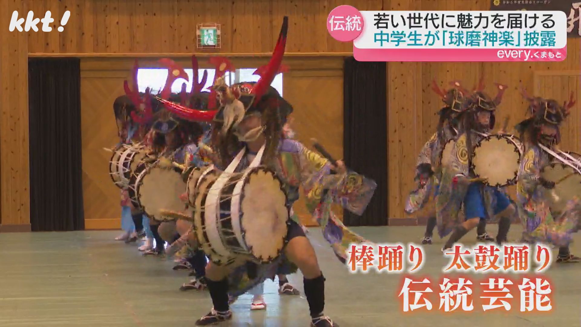700年以上の伝統｣地元に伝わる国重要無形民俗文化財の神楽を中学生が