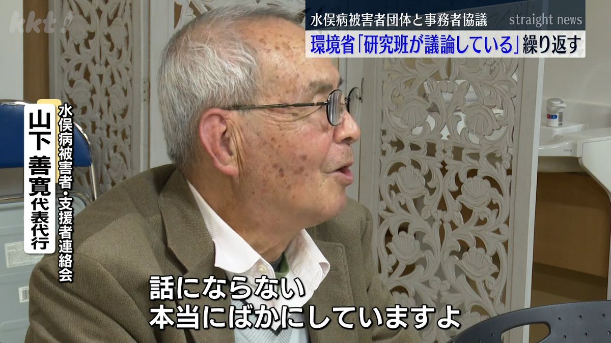 【水俣病】住民健康調査めぐる実務者協議 被害者団体が求めた地域や人数を国は示さず