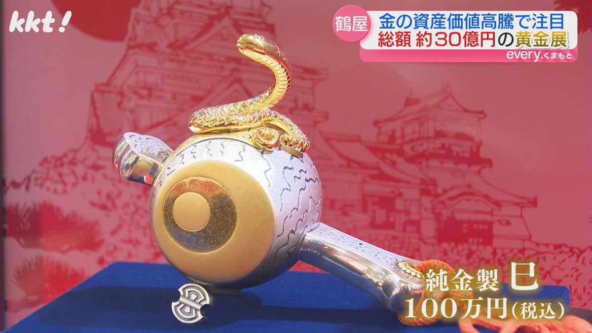 総額30億円!｢黄金｣づくしの展覧会 最高額は茶道の道具セット1億6830万円