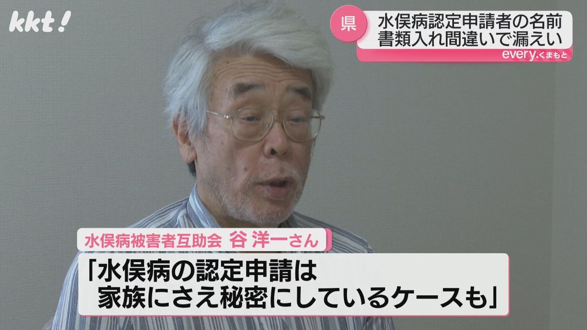 水俣病被害者互助会 谷洋一さん