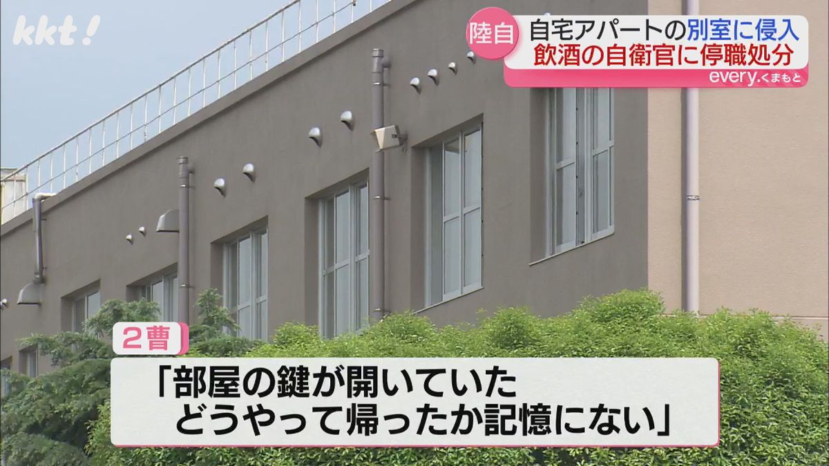 聞き取りに対し｢どうやって帰ったか記憶にない｣と話す