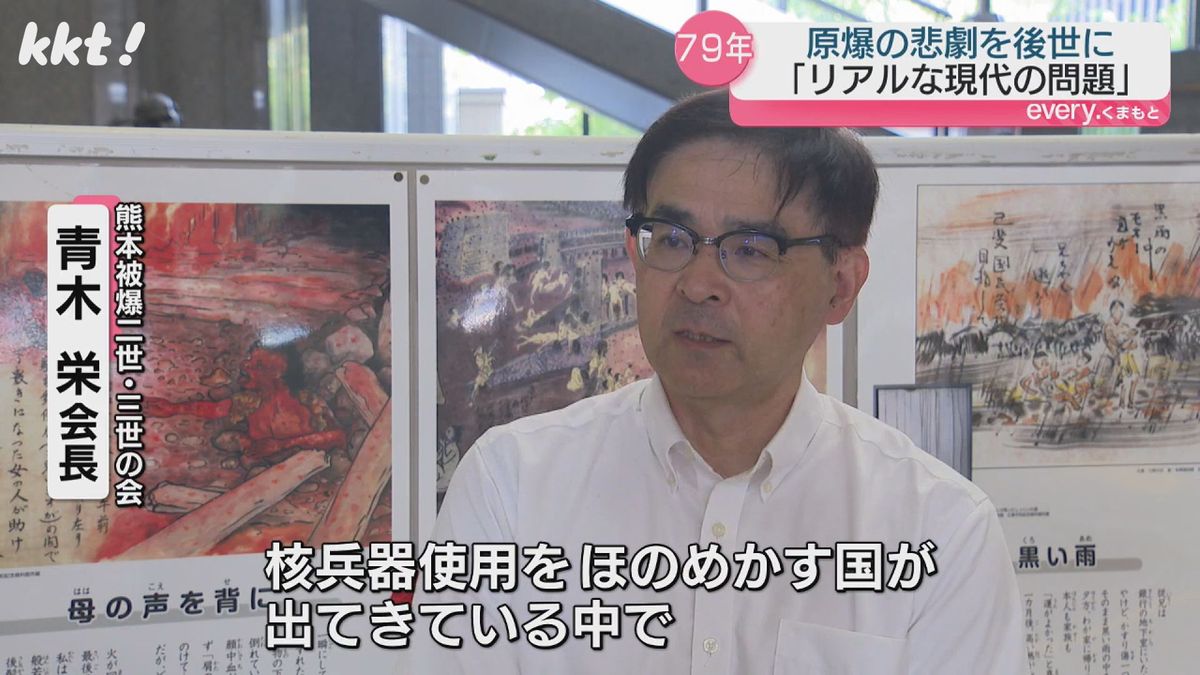 熊本被爆二世・三世の会・青木 栄会長