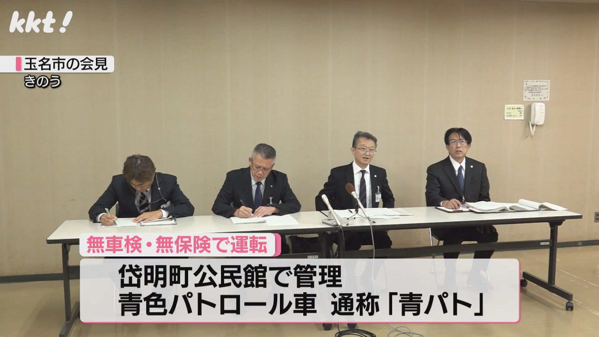 また車検切れ】公用車｢青パト｣を2か月使用 6月～7月も車検切れの公用車