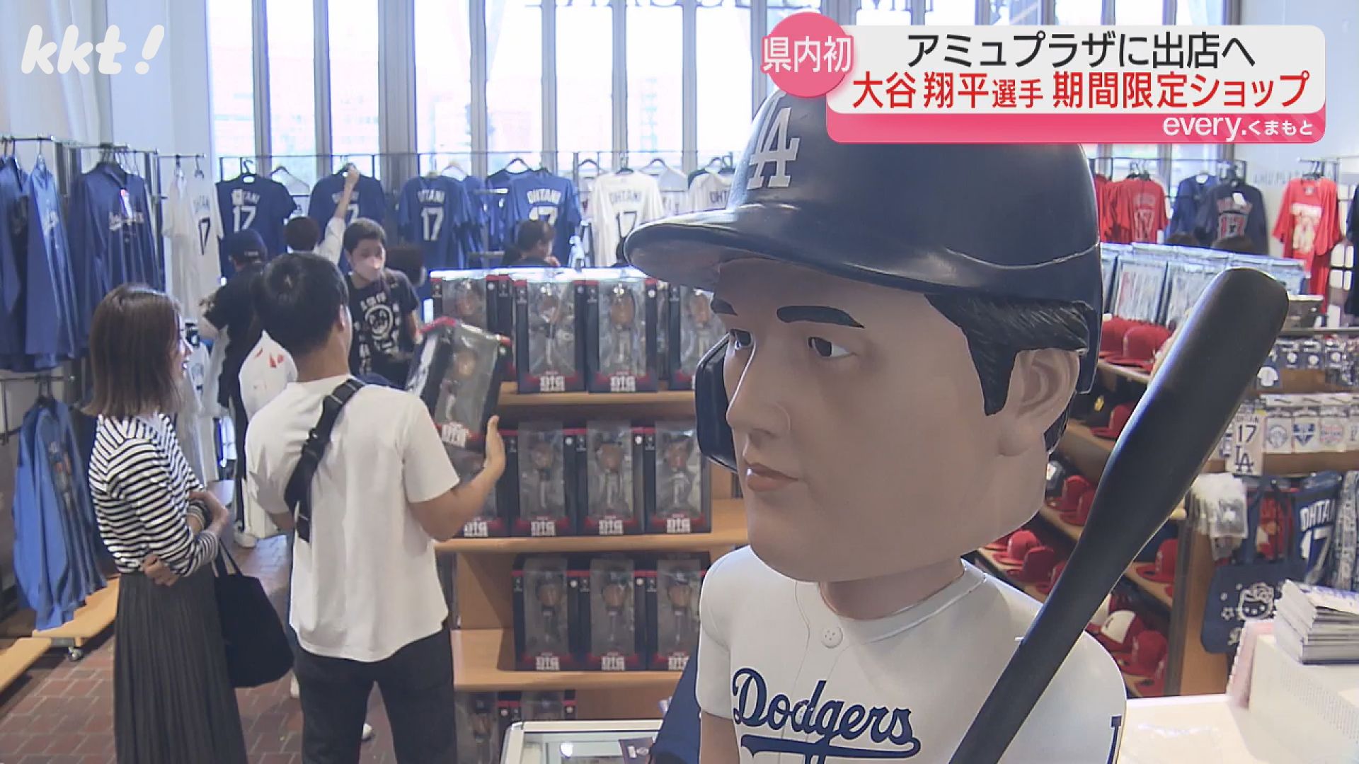 大谷翔平が