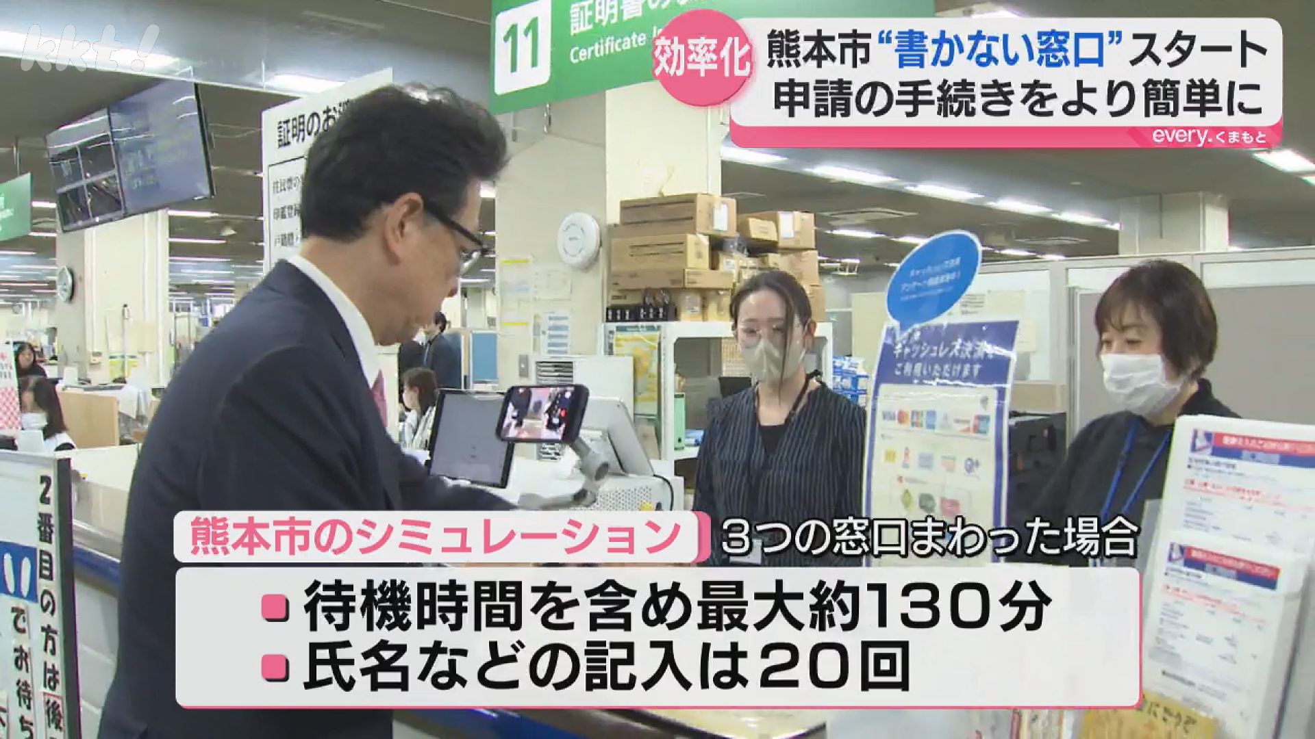 市役所「書かない窓口」YouTuber市長が体験 氏名記入が20回→1回に