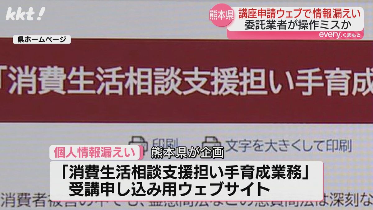 消費生活相談支援担い手育成業務